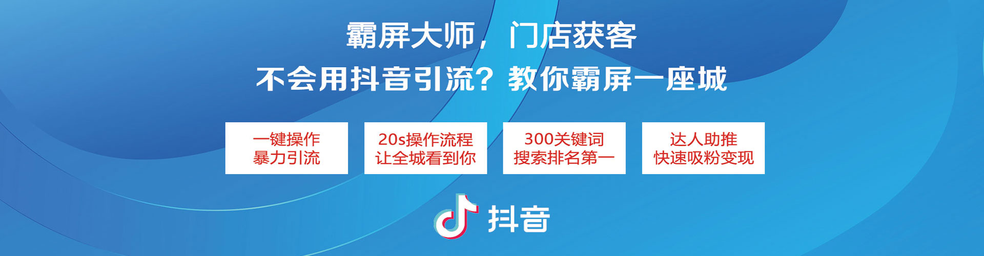 永济推广信息流